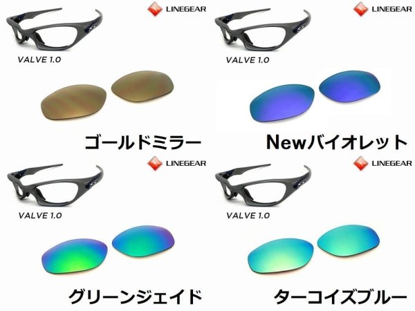 画像4: バルブ1.0 偏光レンズ