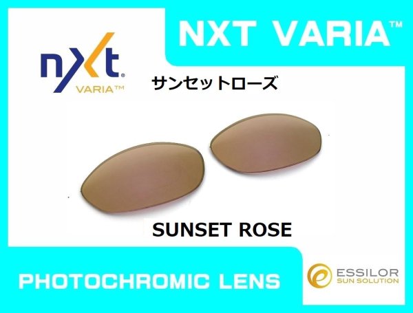 画像6: スプライス NXT®調光レンズ