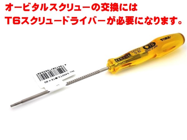 画像4: ロメオ1 オービタルスクリュー ダークグレー 長さ 9.8mm - 2本