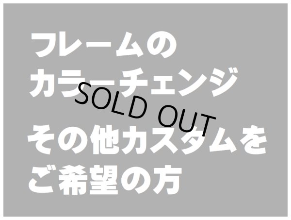 画像1: ジュリエット カラーチェンジ＆ノーズブリッジチューニング (1)