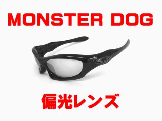 モンスタードッグ - LINEGEAR