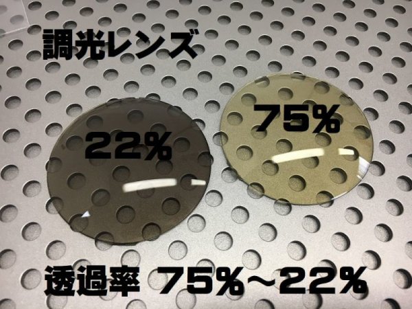 画像7: NXT®調光レンズ デイナイト (7)