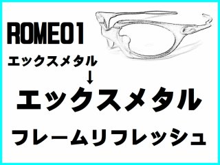 フレームの修理／カスタム - LINEGEAR
