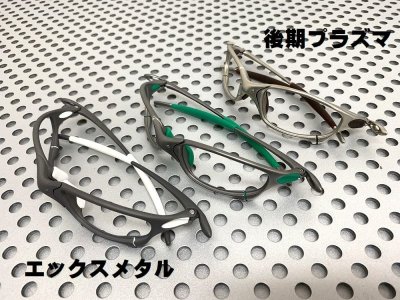 画像1: フレームとラバーセットのみの販売です★ JULIET ダークプラズマ／ガンメタ（スーパーリフレッシュ品）