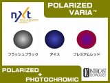 NXT RX偏光調光レンズ　（度付レンズ）