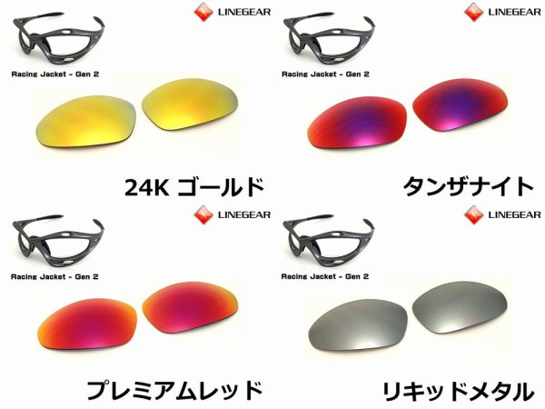 画像3: 第2世代 初期レーシングジャケット 偏光レンズ (3)