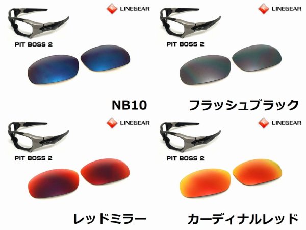 画像3: ピットボス２ ノーマルレンズ（偏光なし） (3)