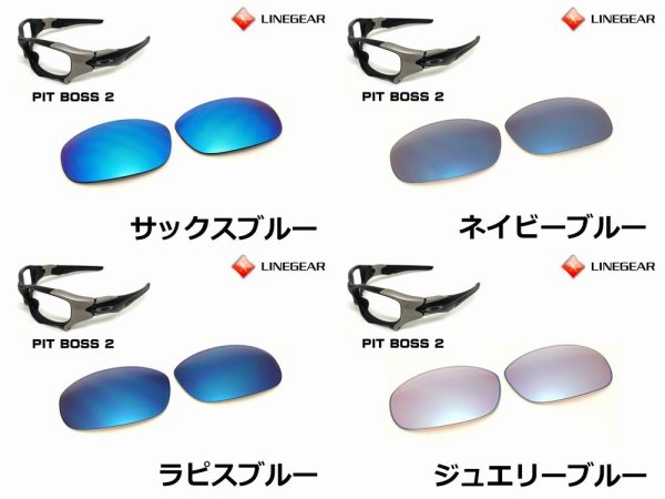 画像5: ピットボス２ ノーマルレンズ（偏光なし） (5)