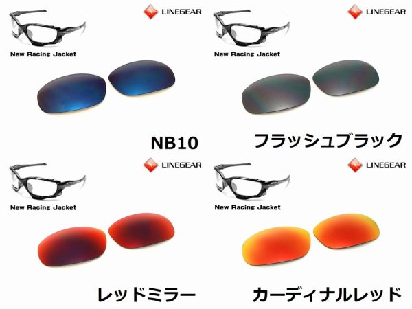 画像3: Newレーシングジャケット ノーマルレンズ(偏光なし) (3)