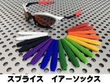 スプライス用　イアーソックス