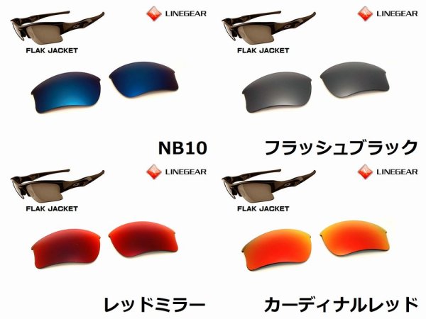 画像3: フラックジャケット ノーマルレンズ（偏光なし） (3)