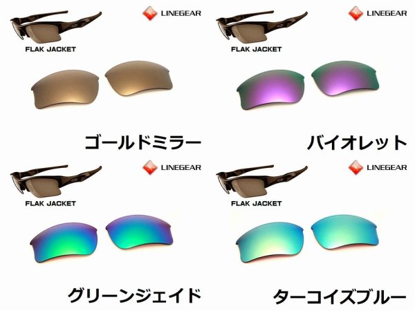 画像4: フラックジャケット ノーマルレンズ（偏光なし） (4)