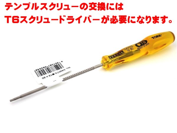 画像5: X-SQUARED X-METALカラー テンプルスクリュー - 2本 (5)