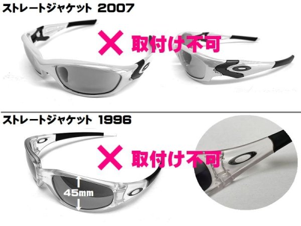 画像2: ストレートジャケット1999 ノーマルレンズ(偏光なし) (2)