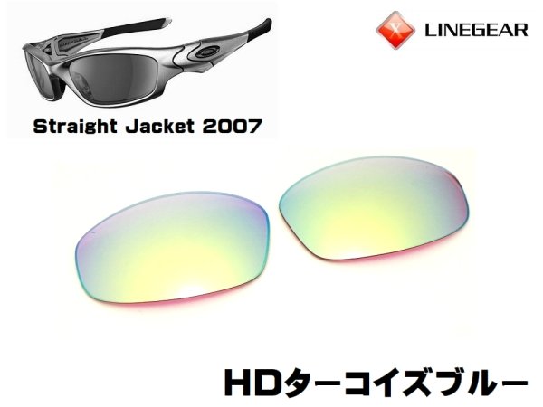 画像6: ストレートジャケット2007 HDレンズ (6)