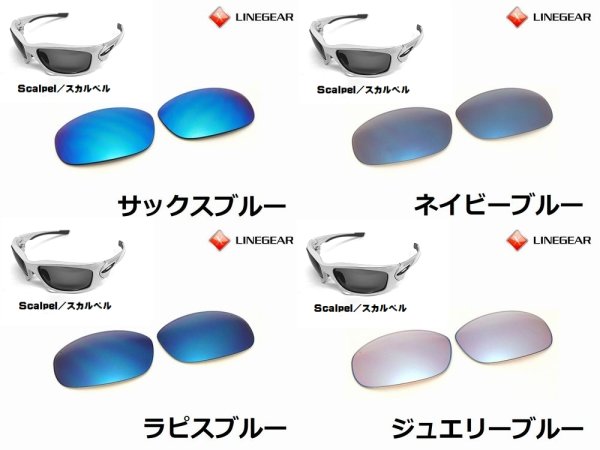 画像5: スカルペル ノーマルレンズ(偏光なし) (5)