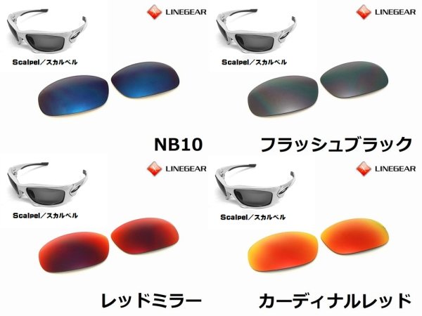 画像3: スカルペル 偏光レンズ (3)