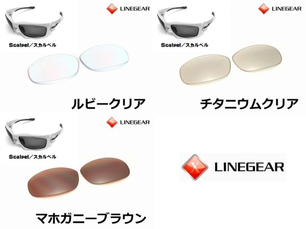 画像6: スカルペル ノーマルレンズ(偏光なし) (6)