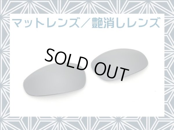 画像1: ジュリエット マットレンズ　ブラック (1)