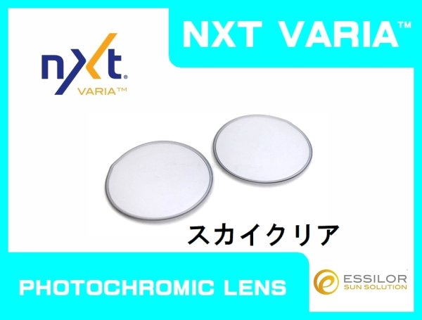 画像9: オーバーザトップ NXT®調光レンズ (9)