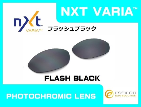 画像2: スプライス NXT®調光レンズ (2)