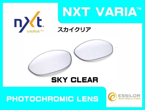 画像9: スプライス NXT®調光レンズ (9)