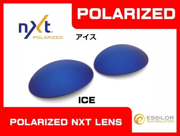 画像3: プランタリス NXT®偏光レンズ (3)