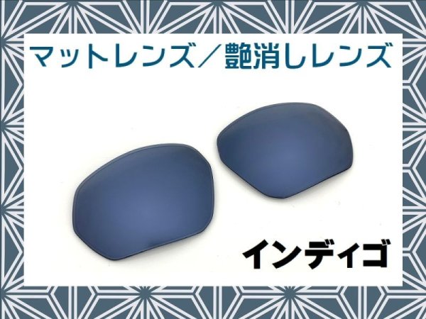 画像3: プラズマ  マットレンズ (3)