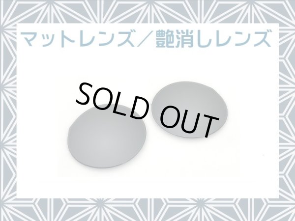 画像1: MADMAN マットレンズ ブラック (1)