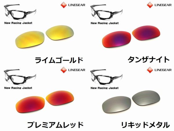 画像2: Newレーシングジャケット ノーマルレンズ(偏光なし) (2)