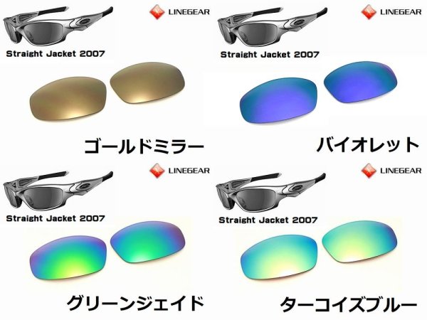 画像6: ストレートジャケット2007 ノーマルレンズ(偏光なし) (6)