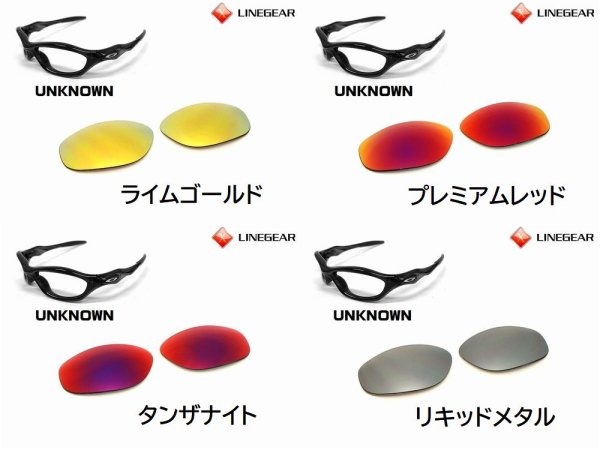 画像2: アンノウン ノーマルレンズ（偏光なし） (2)