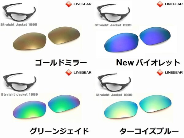 画像6: ストレートジャケット1999 偏光レンズ (6)