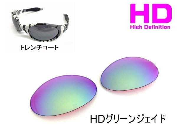 画像4: トレンチコート HDレンズ (4)