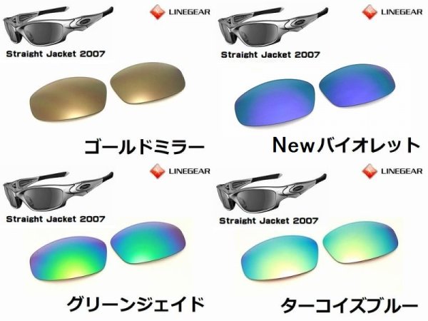 画像6: ストレートジャケット2007 偏光レンズ (6)