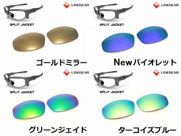 画像4: スプリットジャケット 偏光レンズ (4)