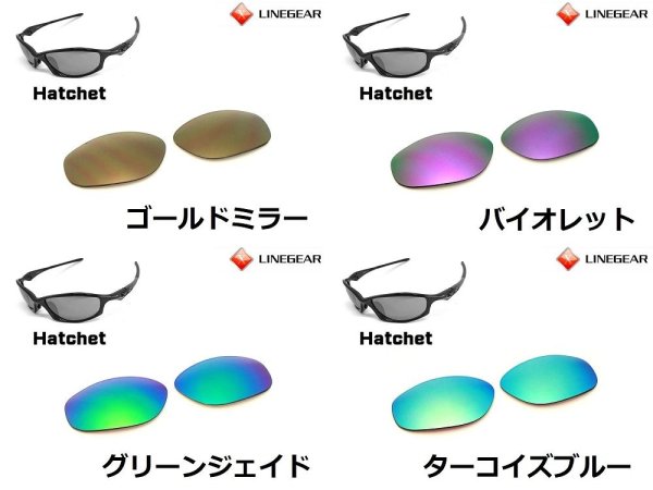 画像4: ハチェット ノーマルレンズ（偏光なし） (4)