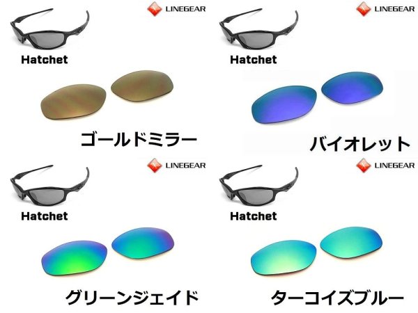 画像4: ハチェット 偏光レンズ (4)