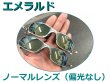 画像2: ジュリエット　エメラルド (2)
