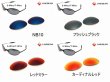 画像3: E-Wire/T-Wire ノーマルレンズ（偏光なし） (3)