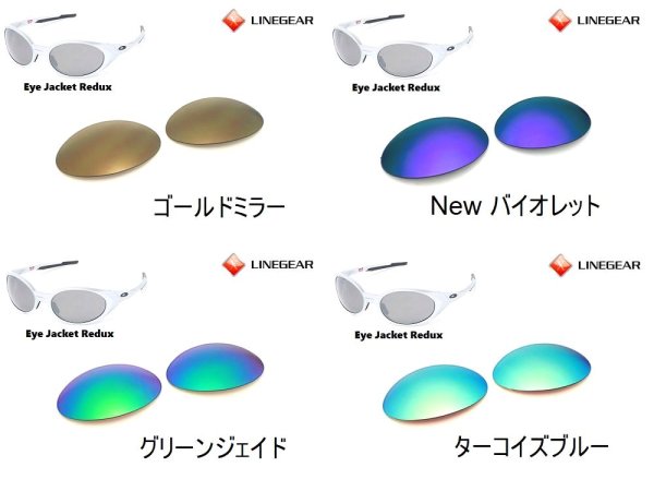 画像4: アイジャケット Redux 偏光レンズ (4)