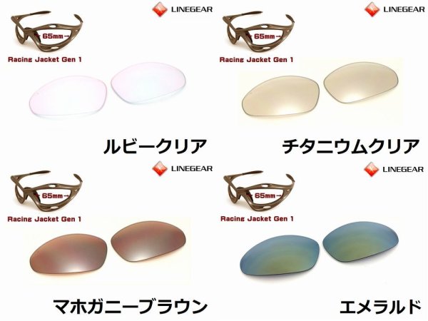 画像7: 第１世代 初期レーシングジャケット ノーマルレンズ（偏光なし） (7)