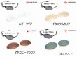 画像6: E-Wire/T-Wire ノーマルレンズ（偏光なし） (6)