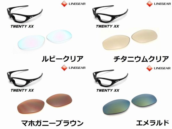 画像6: トゥエンティXX ノーマルレンズ（偏光なし） (6)