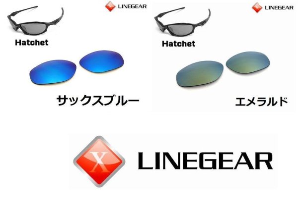 画像5: ハチェット 偏光レンズ (5)