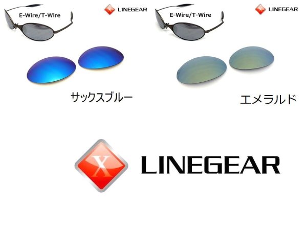 画像5: E-Wire/T-Wire 偏光レンズ (5)