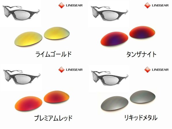 画像2: プランタリス ノーマルレンズ(偏光なし) (2)