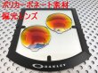画像1: 特価販売★　ポリカーボネート偏光レンズ　カットするフレームはプルダウンでお選びください。　 (1)