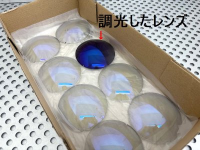 画像3: 特価販売★　NXT調光レンズ・アンチフォグ／ブルーミラー　カットするフレームはプルダウンでお選びください。　