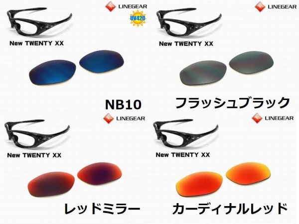 画像4: New トゥエンティXX 偏光レンズ (4)